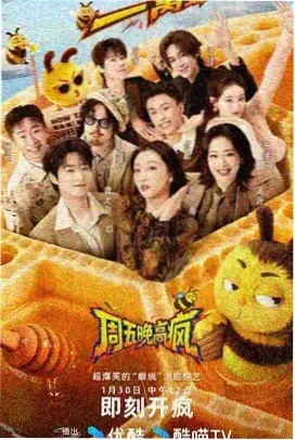 奇葩大乱斗